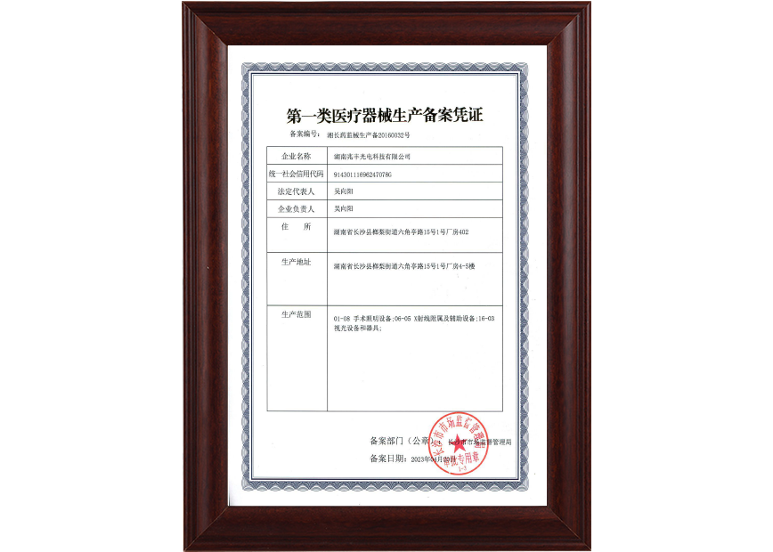 Medical device business record