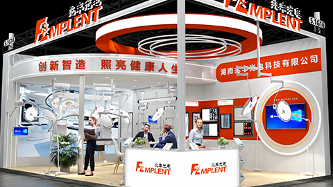 Hunan MPLEN sincerely invites you to attend the 93rd CMEF